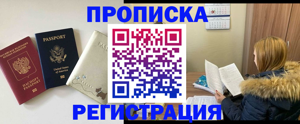 найти адрес прописки в Нововоронеже
