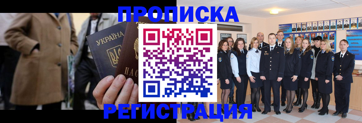 прописка ребенка в Нововоронеже