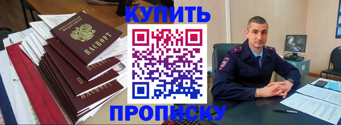 временная регистрация в квартире в Нововоронеже